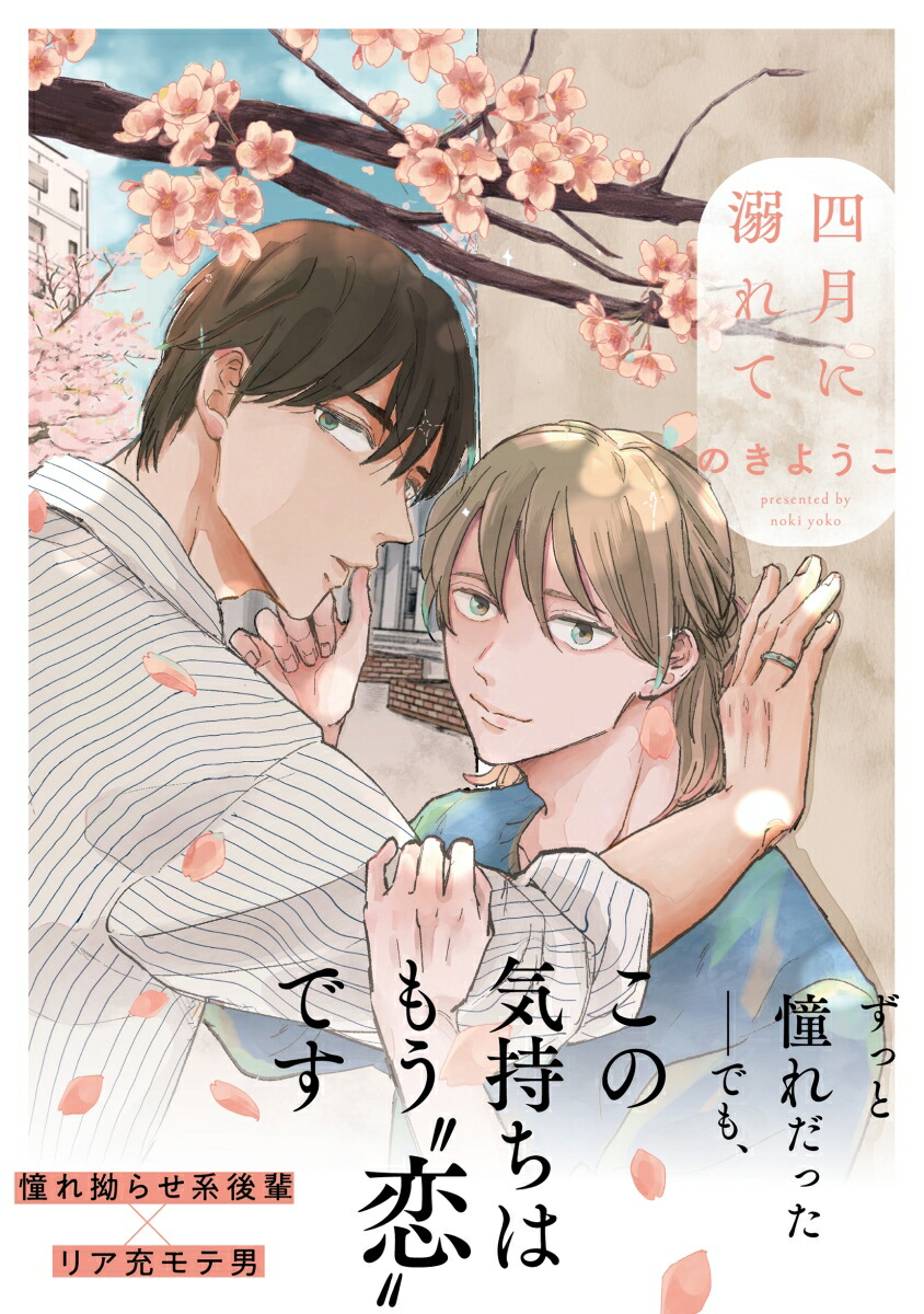 �ͷ��Ů��ơʥ�����륷��COMICS��[�Τ��褦��]