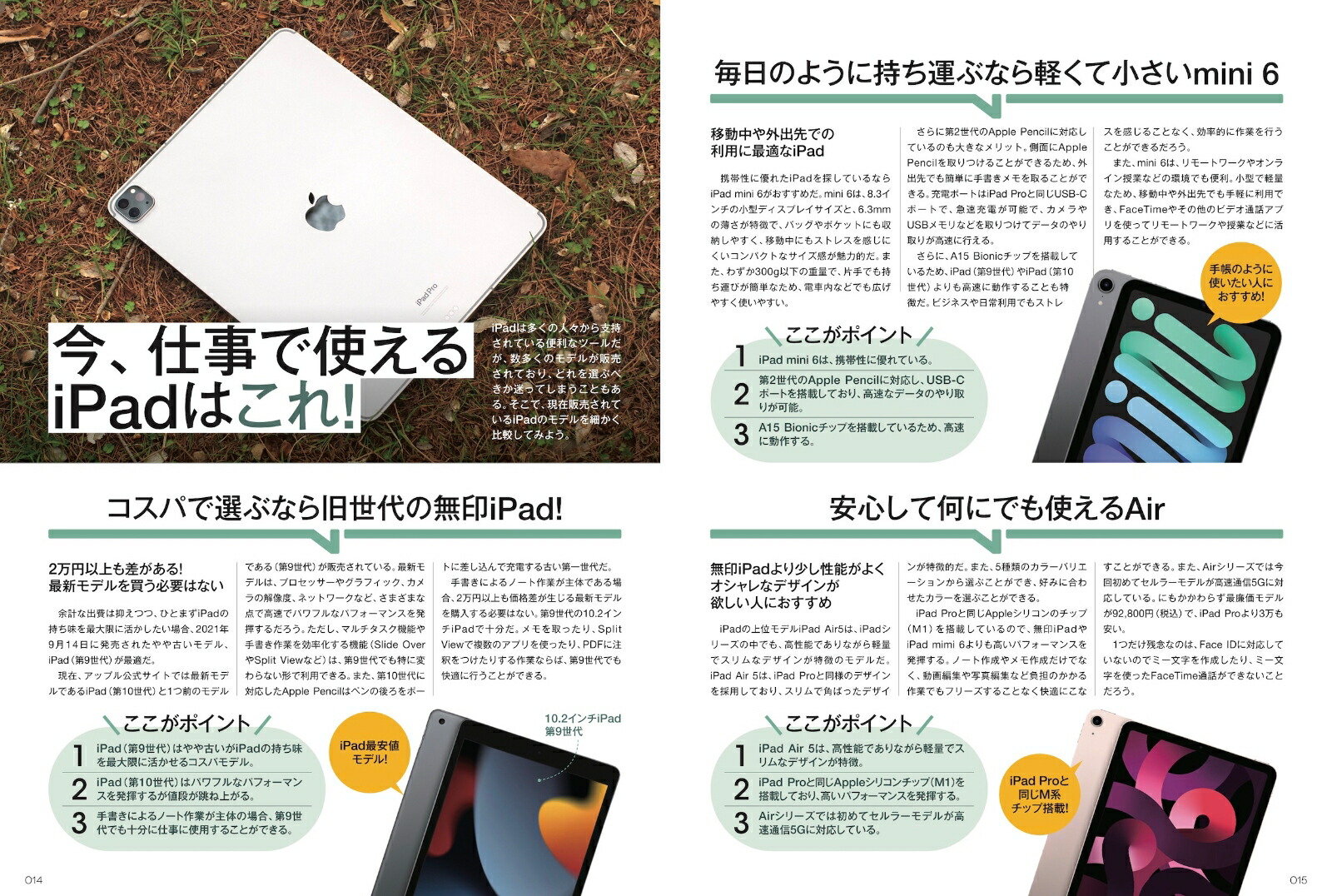 iPad�Ż��ѡ�2023iPadOS16�б����ǿ��ǡ�[����μ]