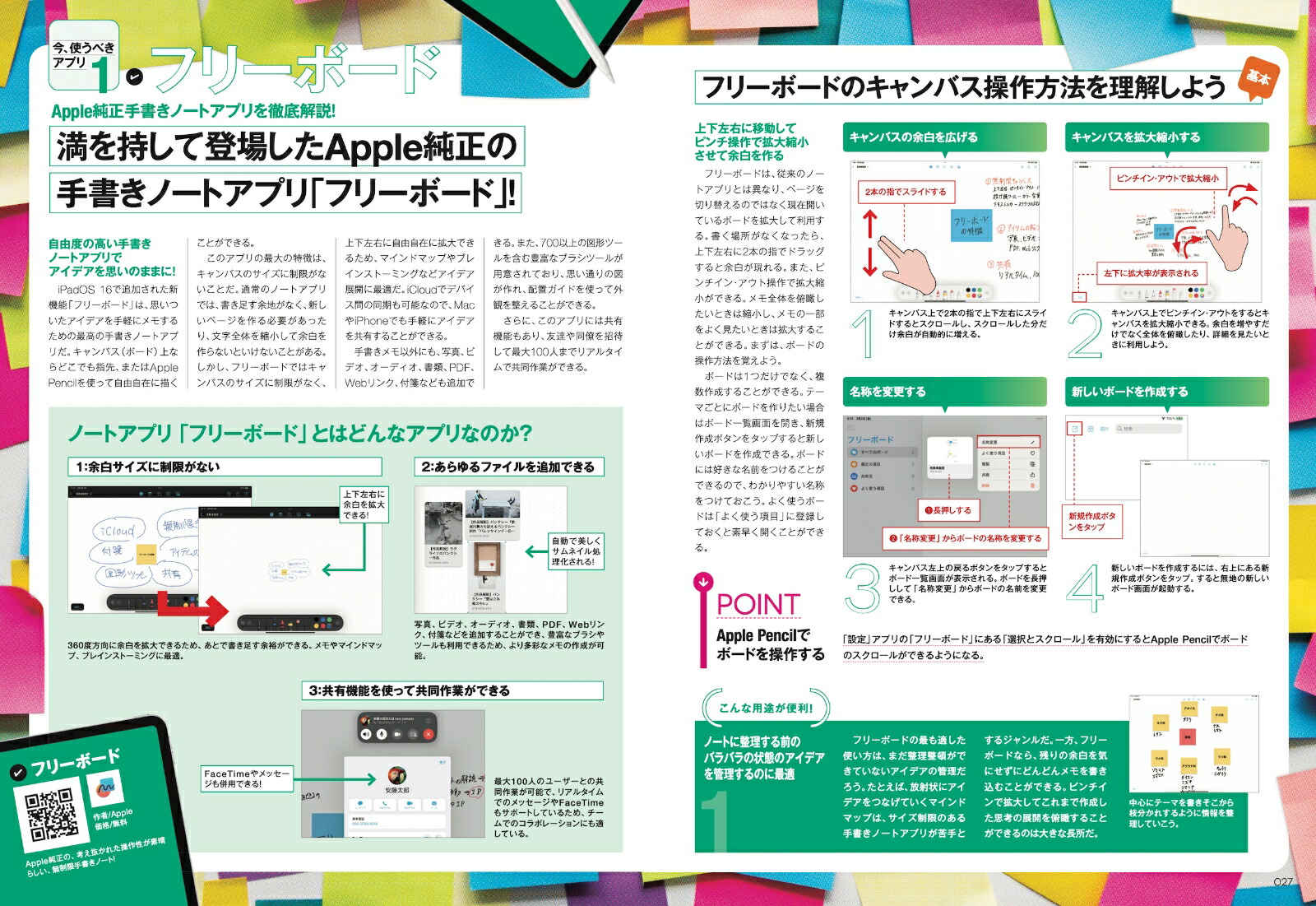 iPad�Ż��ѡ�2023iPadOS16�б����ǿ��ǡ�[����μ]