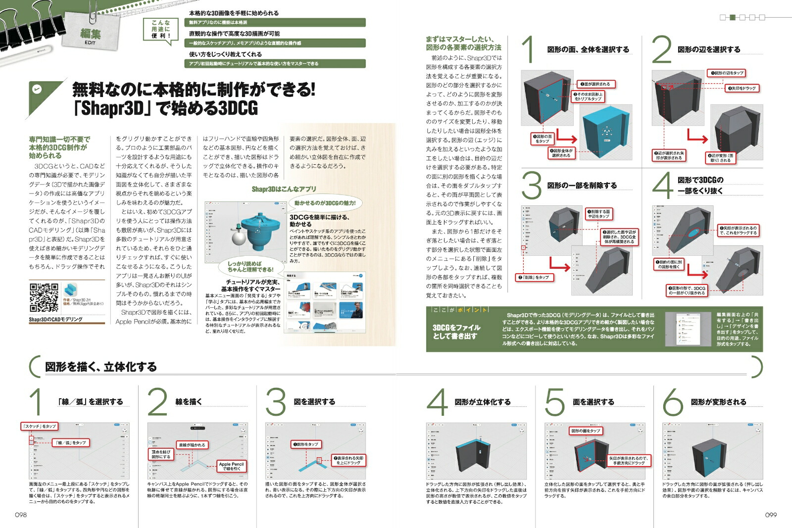 iPad�Ż��ѡ�2023iPadOS16�б����ǿ��ǡ�[����μ]