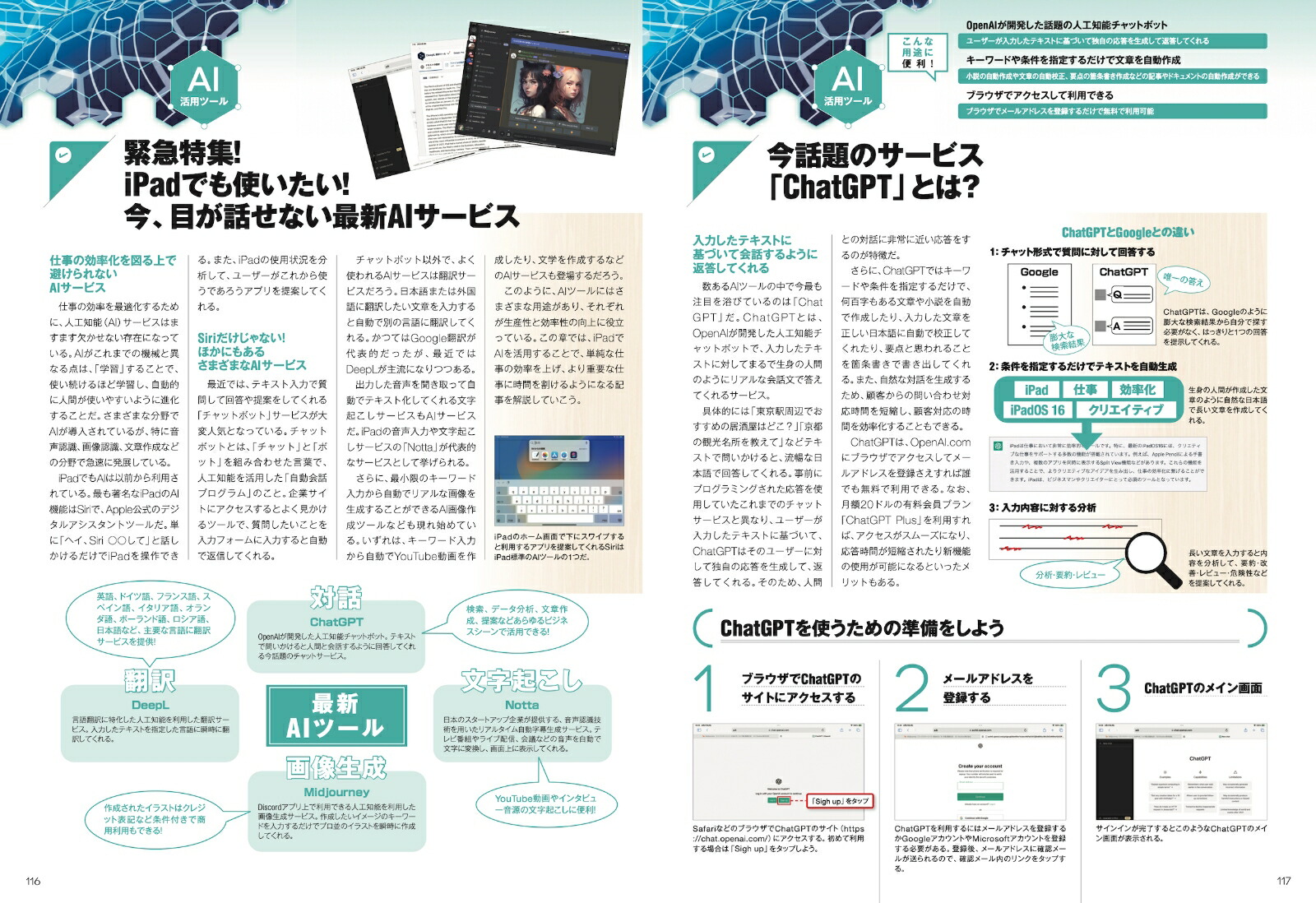 iPad�Ż��ѡ�2023iPadOS16�б����ǿ��ǡ�[����μ]