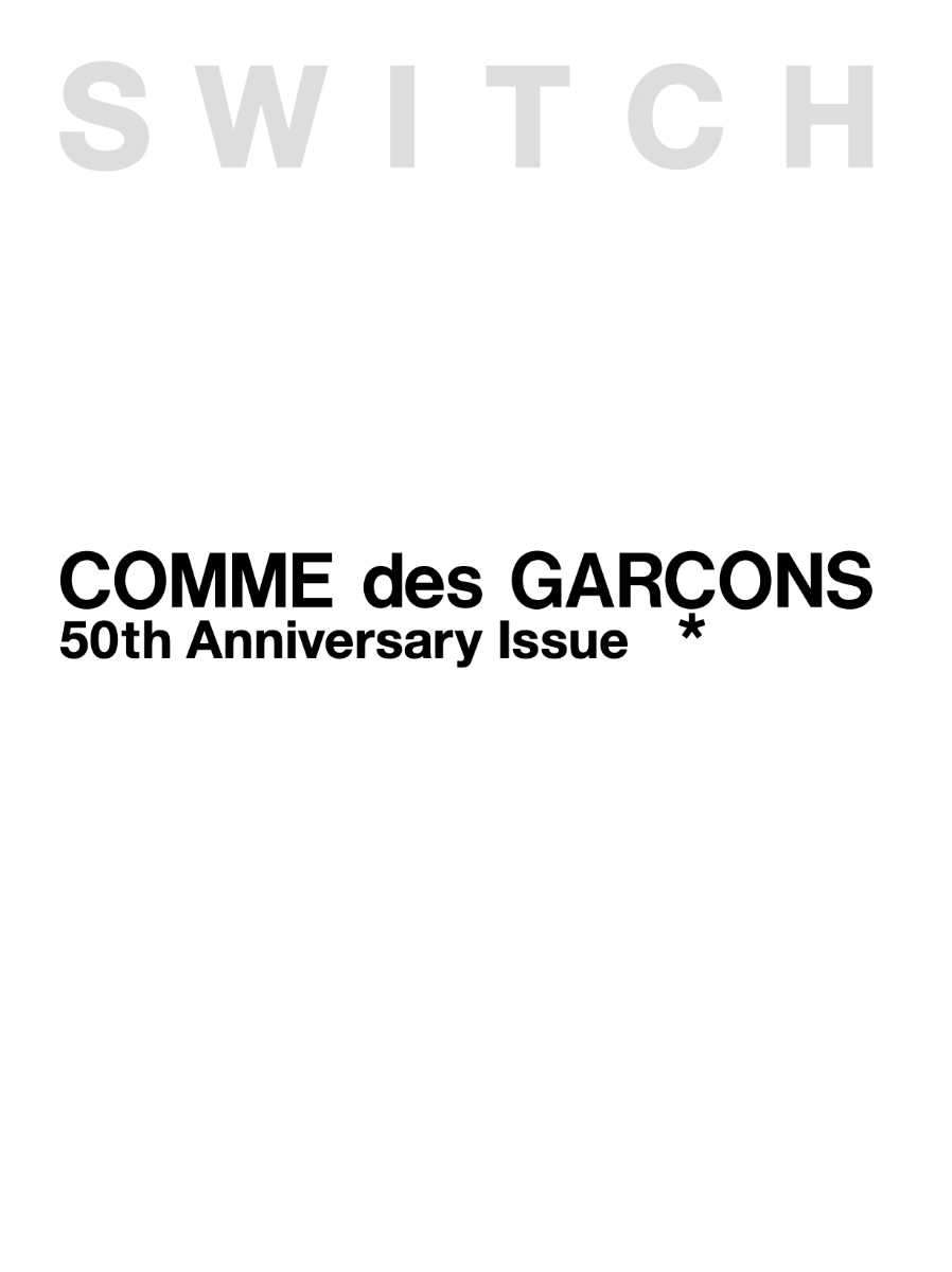SWITCH special edition COMME des GARÇONS 50th Anniversary Issue画像