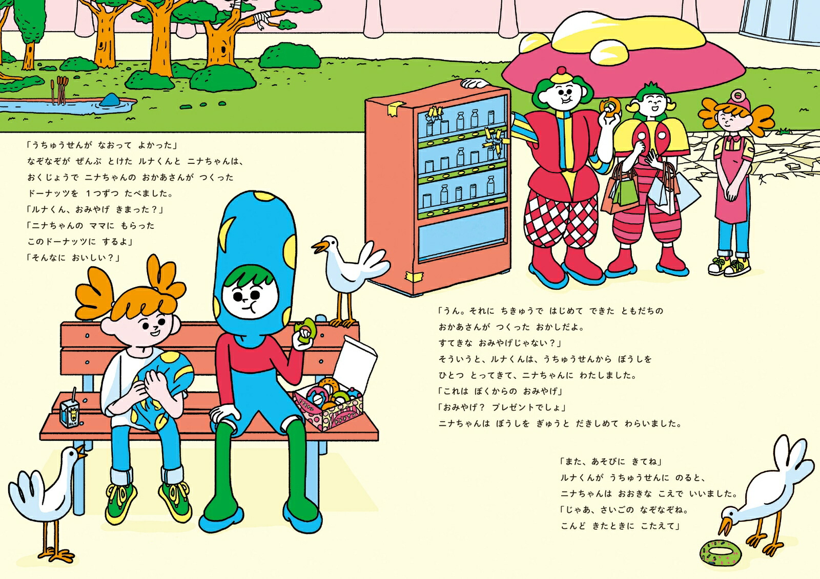 �ʤ��ʤ�����åԥ󥰥⡼��Ǥ��������[�ӥ���åƥ�������å���ɥ�]