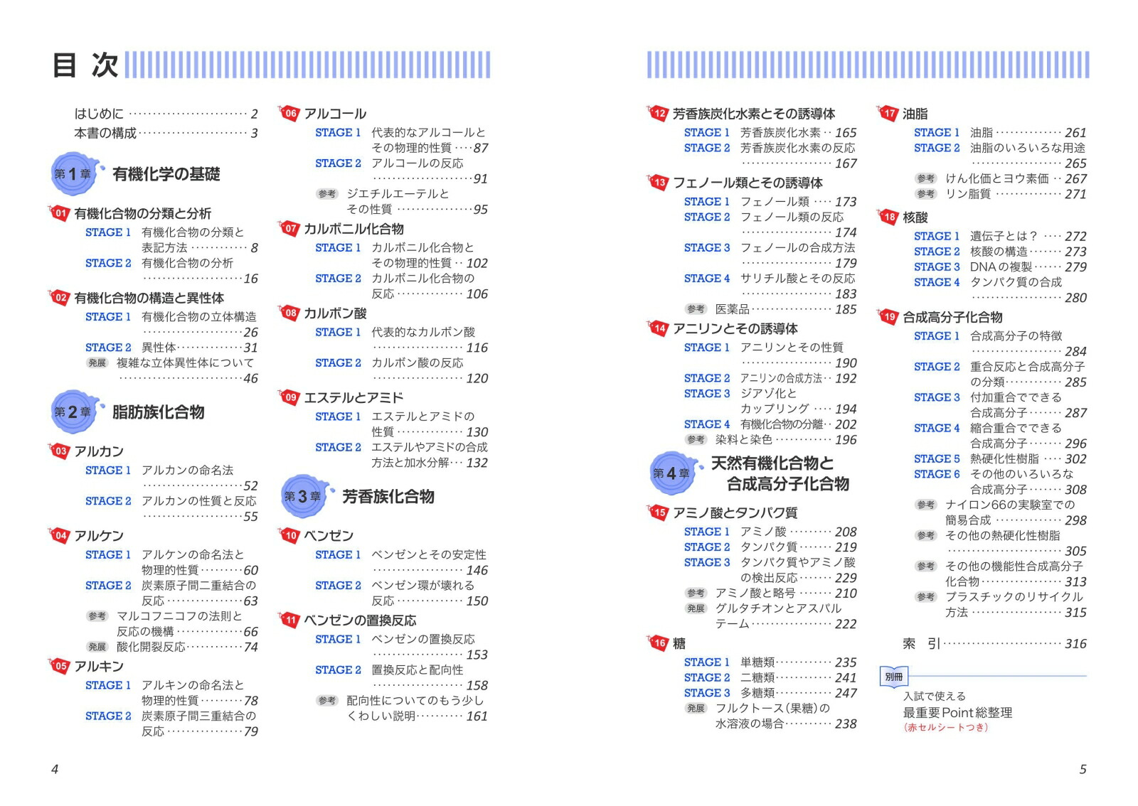 楽天ブックス 大学受験doシリーズ 鎌田の有機化学の講義 鎌田真彰 9784010346167 本