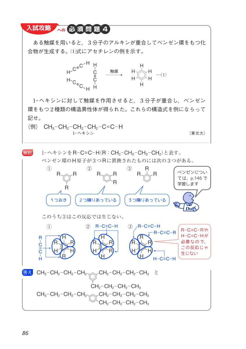 楽天ブックス 大学受験doシリーズ 鎌田の有機化学の講義 鎌田真彰 本