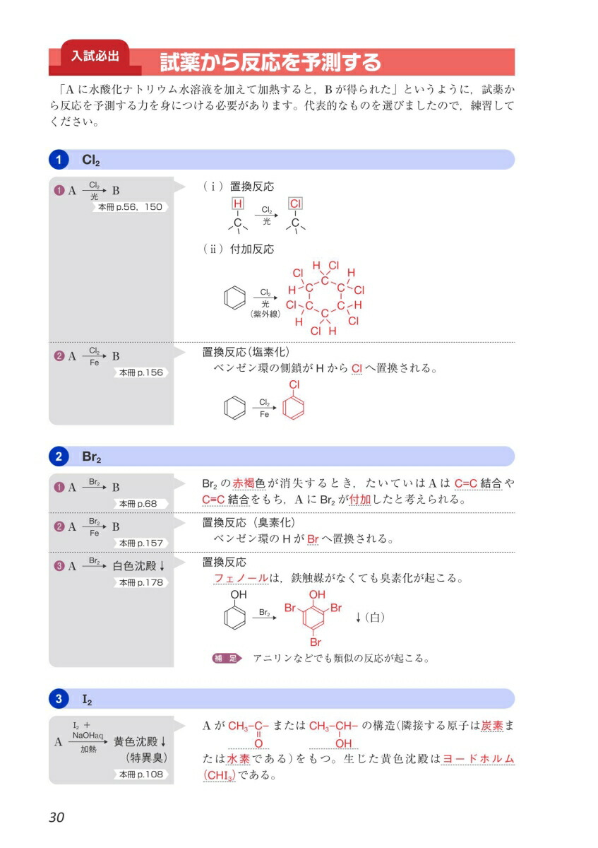 楽天ブックス 大学受験doシリーズ 鎌田の有機化学の講義 鎌田真彰 本