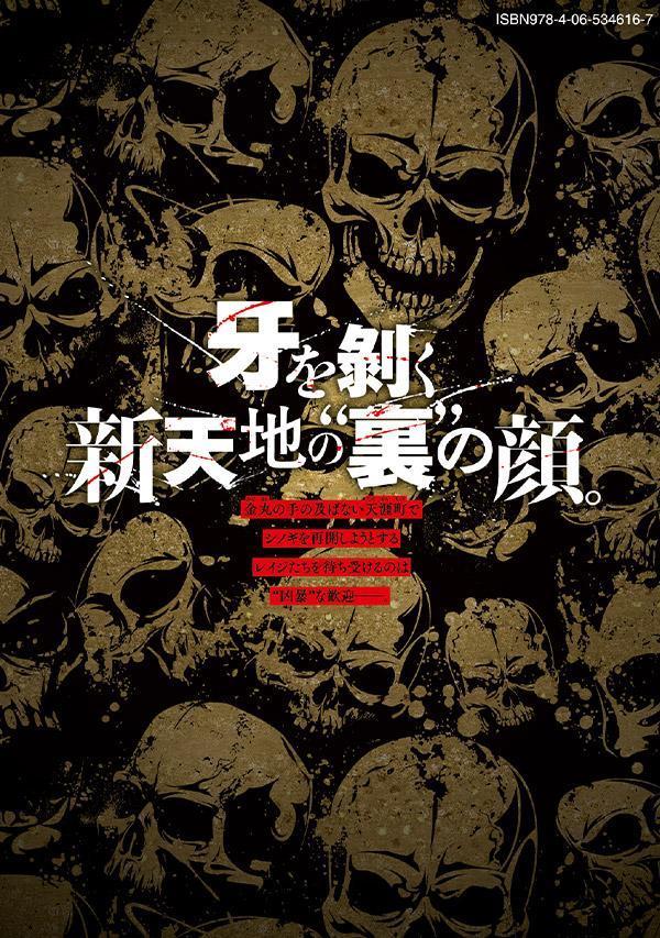 ゴールデンドロップ（3）（ヤンマガKCスペシャル）[津覇圭一]