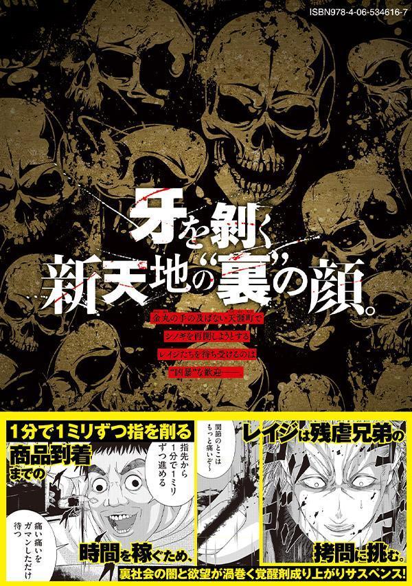 ゴールデンドロップ（3）（ヤンマガKCスペシャル）[津覇圭一]
