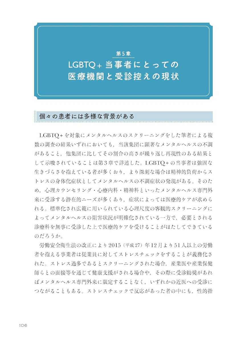 LGBTQ+�η򹯥�ݡ���ï�ˤȤäƤ⿴�Ϥ褤���Ť�������뤿���[��������]