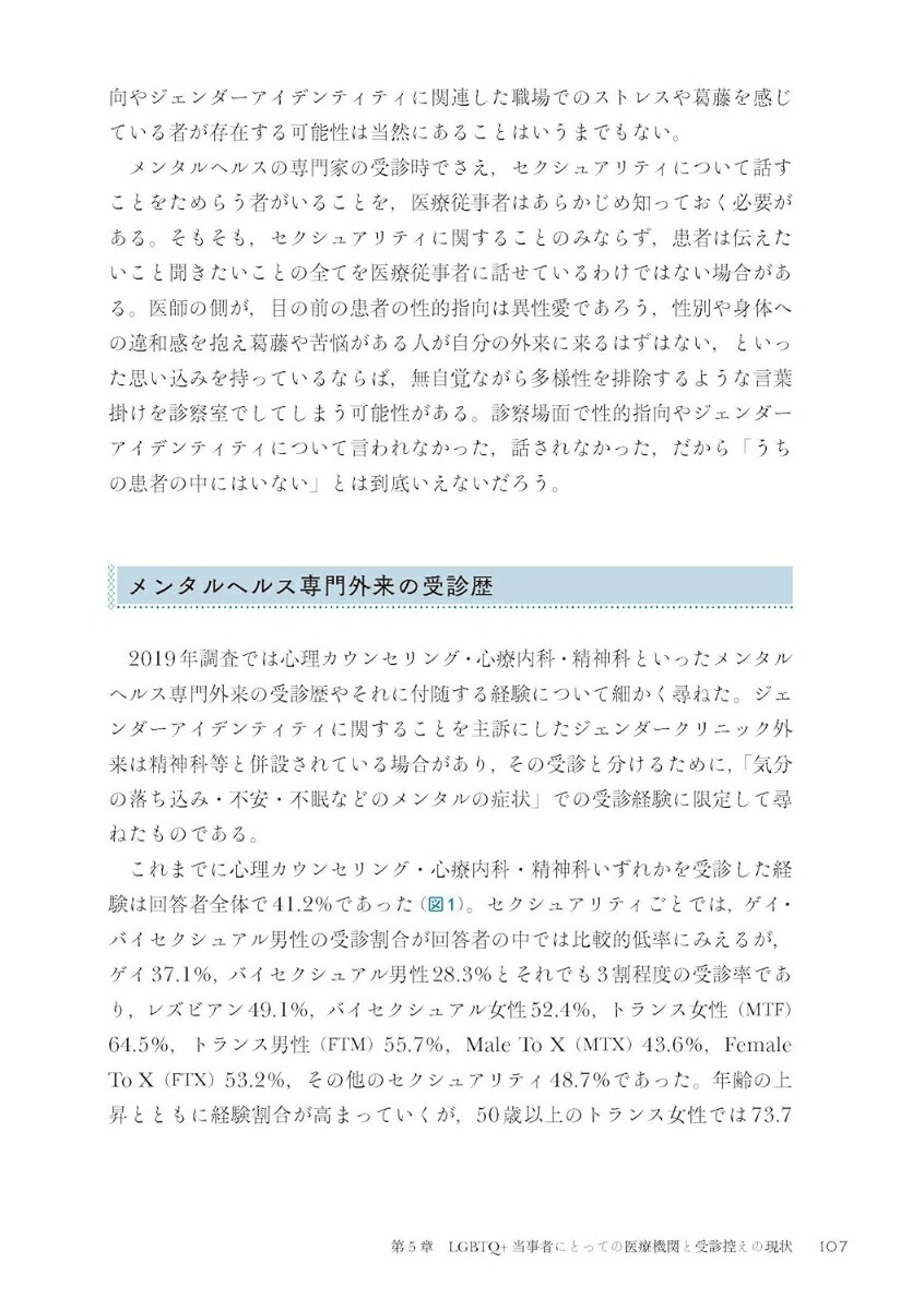 LGBTQ+�η򹯥�ݡ���ï�ˤȤäƤ⿴�Ϥ褤���Ť�������뤿���[��������]