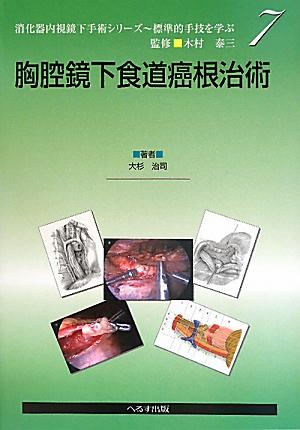 楽天市場】乳がん視・触診アトラス [大型本] 霞 富士雄 : 参考書
