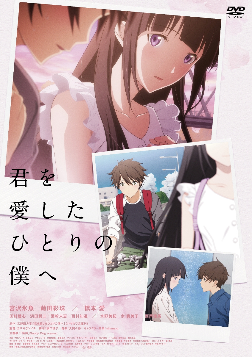 楽天ブックス: 君を愛したひとりの僕へ - カサヰケンイチ - 乙野四方字