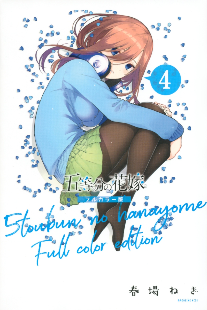 5-Toubun no Hanayome: Character Book #3 - Vol. 3 (Issue)