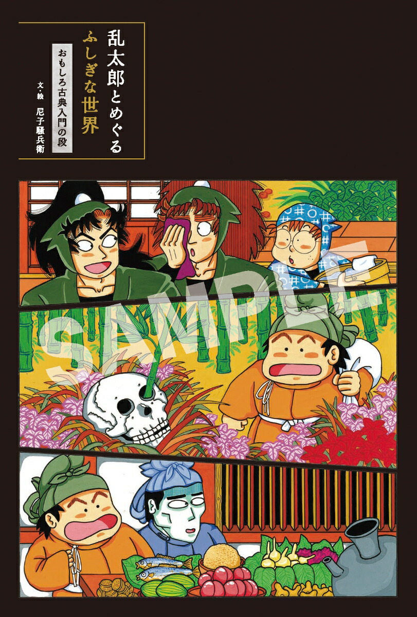 �ڳ�ŷ�֥å���������ŵ������Ϻ�Ȥᤰ��դ���������(�����ݥ��ȥ�����2��)[������ʼ��]