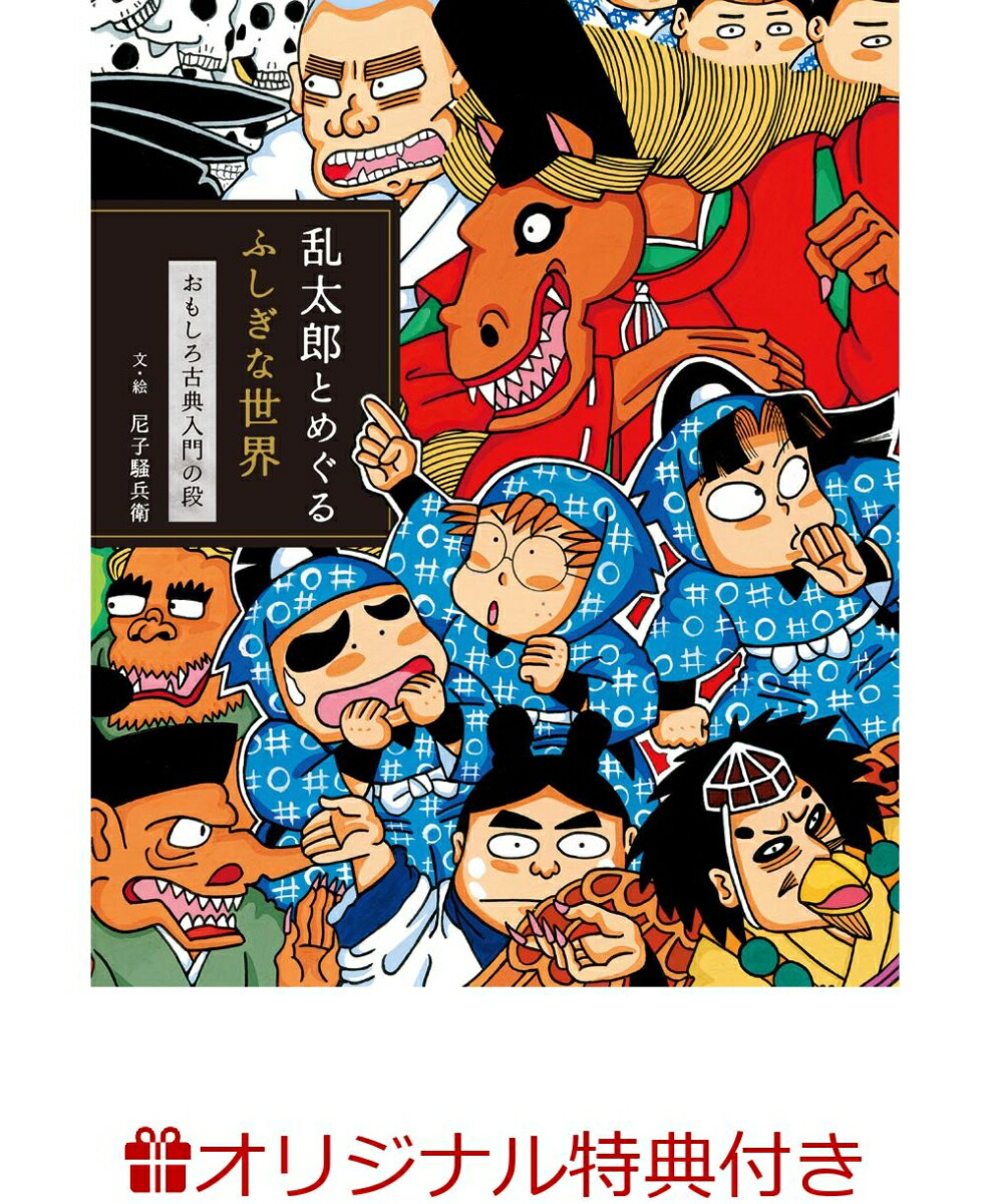 �ڳ�ŷ�֥å���������ŵ������Ϻ�Ȥᤰ��դ���������(�����ݥ��ȥ�����2��)[������ʼ��]