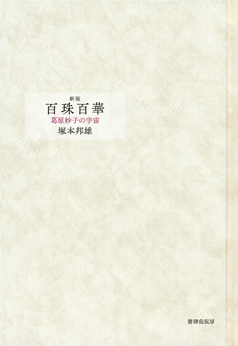 ɴɴڳ븶̯Ҥα[ˮͺ]