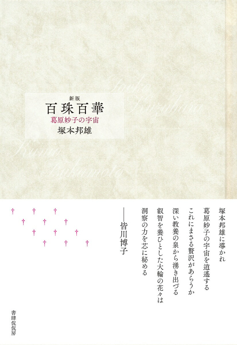 ɴɴڳ븶̯Ҥα[ˮͺ]