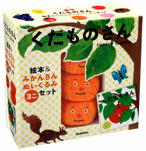 くだものさん 絵本&みかんさんぬいぐるみセット