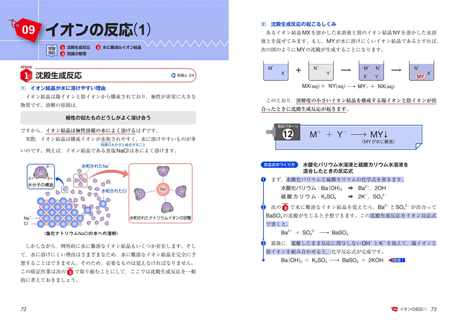 楽天ブックス 大学受験doシリーズ 福間の無機化学の講義 福間智人 本