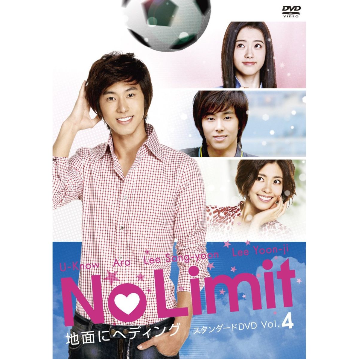 楽天ブックス No Limit 地面にヘディング スタンダードdvd Vol 4 ユンホ Dvd