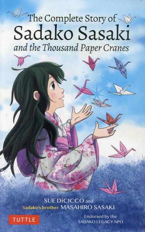 楽天ブックス The Complete Story Of Sadako Sasaki 英語版 原爆の子の像 のモデルとなった佐々木禎子 スー ディシコ 本