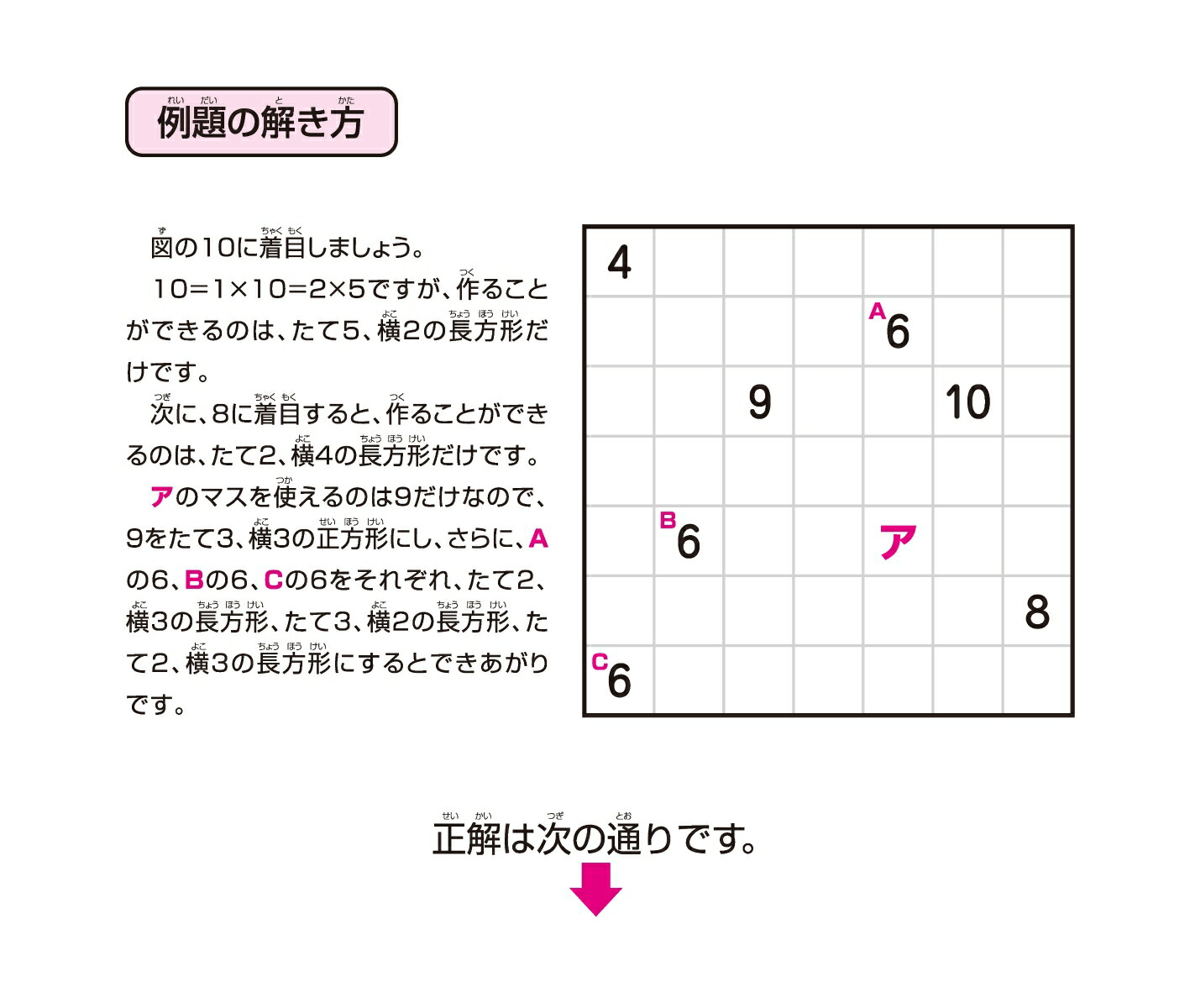 楽天ブックス 考える力を育てる 強育パズル かけ算 わり算が得意になる九九トレ 初級編 小学校全学年用 算数 宮本 哲也 本