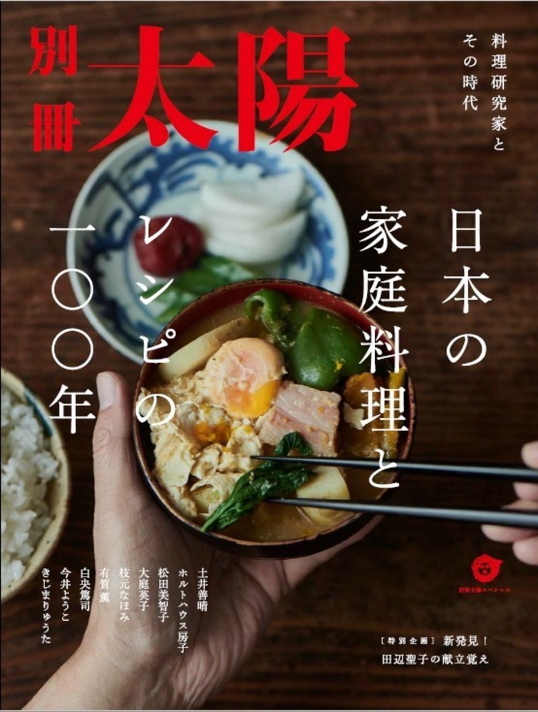 聞き書 ふるさとの家庭料理 15冊-