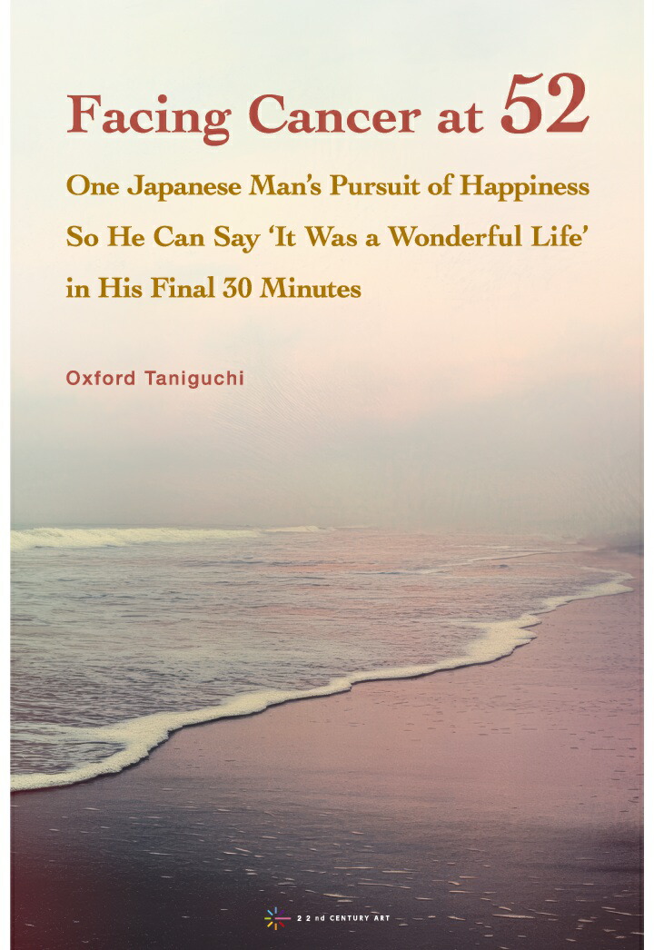 【POD】Facing Cancer at 52: One Japanese Man’s Pursuit of Happiness So He Can Say ‘It Was a Wonderful Life’ in His Final 30 Minutes画像
