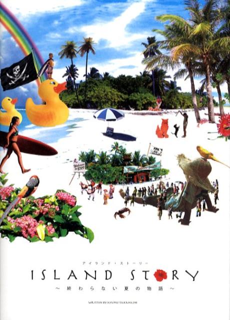 Island　story画像