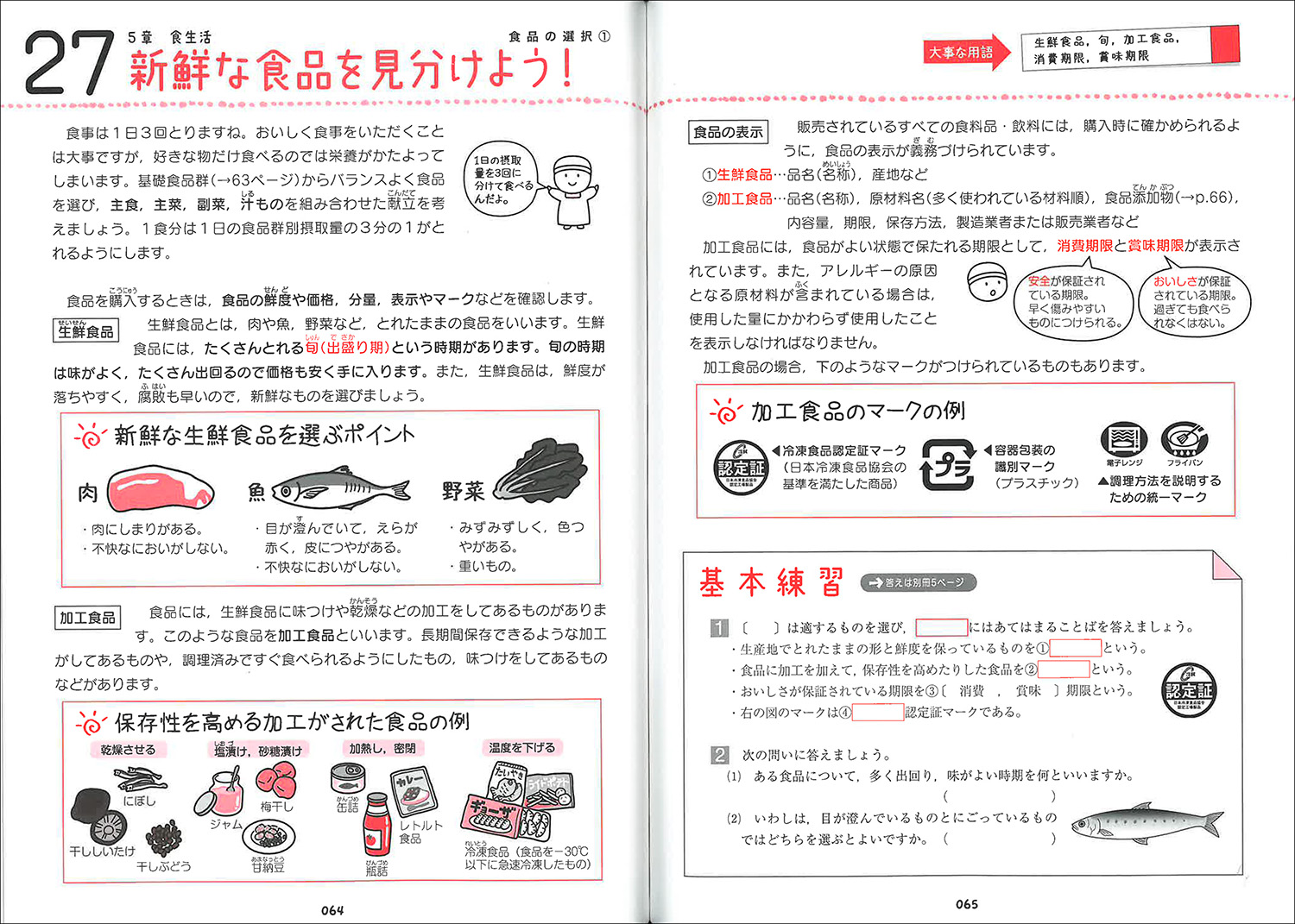 楽天ブックス 中学技術 家庭をひとつひとつわかりやすく 新学習指導要領対応 学研教育出版 本