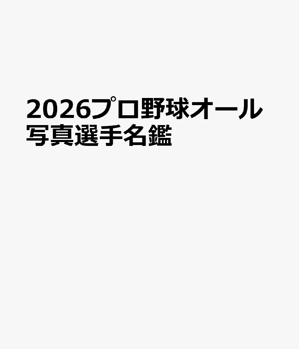 �ץ���奪����̿�����̾�ա�2026�ˡ�NSKMOOKSlugger�����Խ���