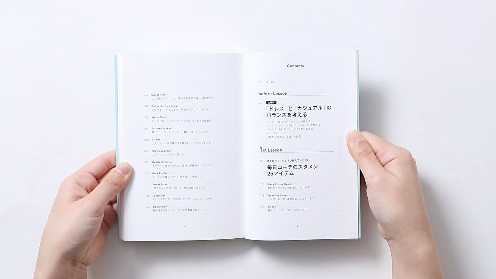 スタメン25着で着まわす毎日コーディネート塾ほぼユニクロで男のオシャレはうまくいく[MB]
