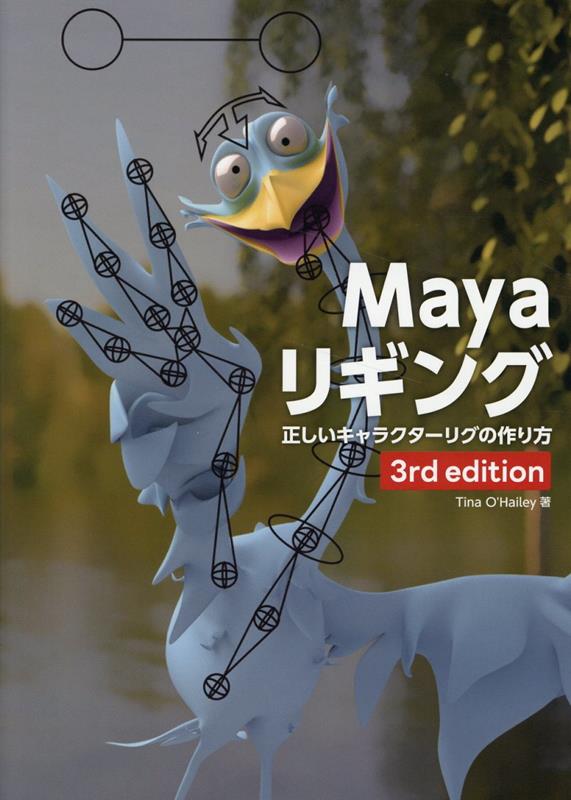 Mayaꥮ3rdedition[TinaO'Hailey]