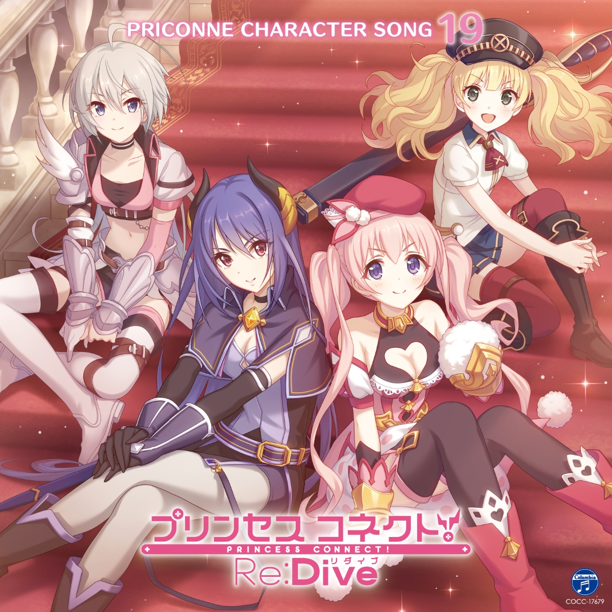 楽天ブックス プリンセスコネクト Re Dive Priconne Character Song 19 ゲーム ミュージック Cd