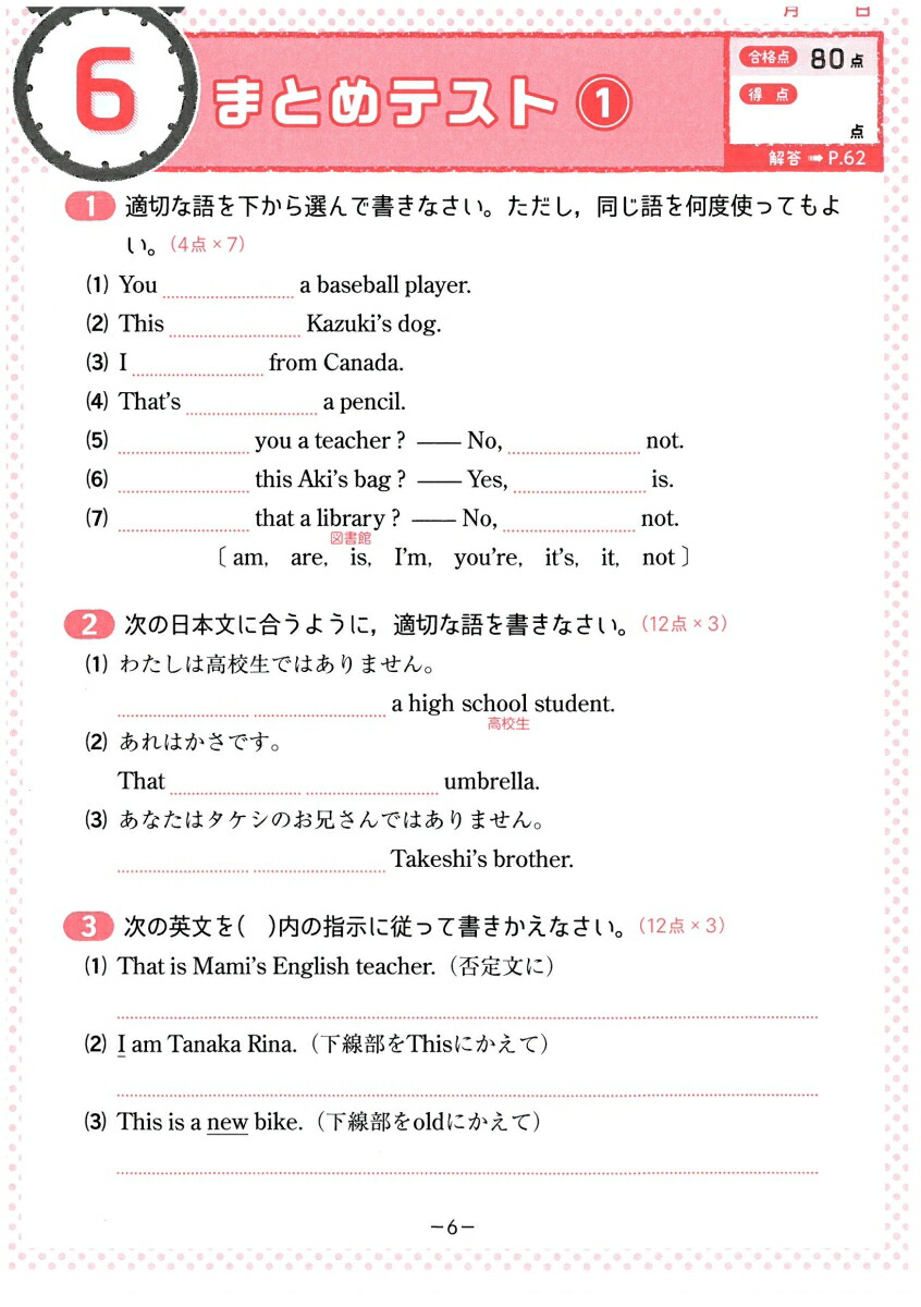 楽天ブックス 中1 10分間復習ドリル 英語 中学教育研究会 本