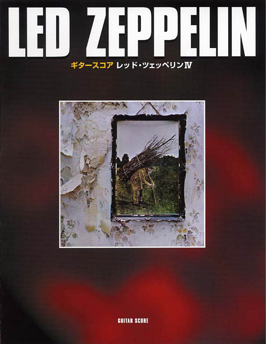 ギタースコア LED ZEPPELIN IV