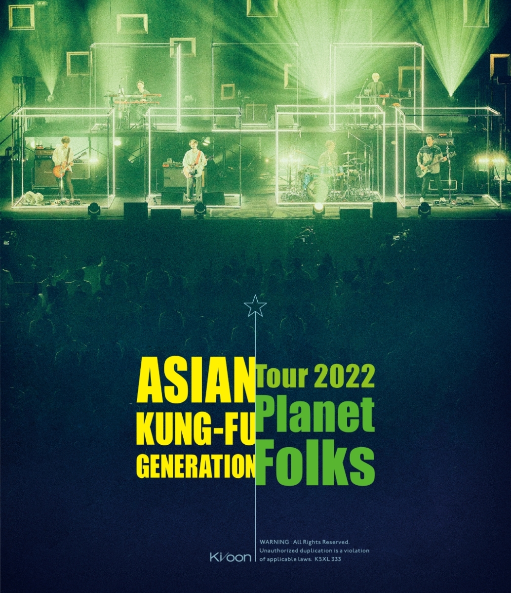 楽天ブックス: 映像作品集19巻 ～ASIAN KUNG-FU GENERATION Tour 2022 