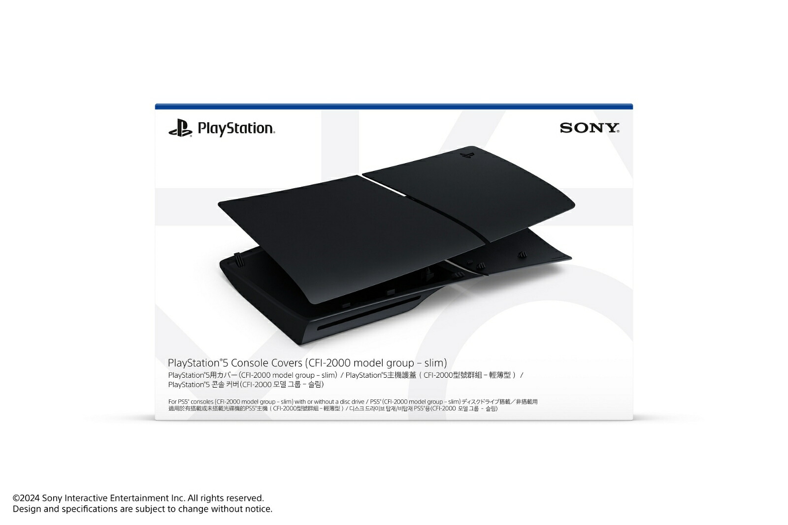 PlayStation5用カバー ミッドナイト ブラック画像