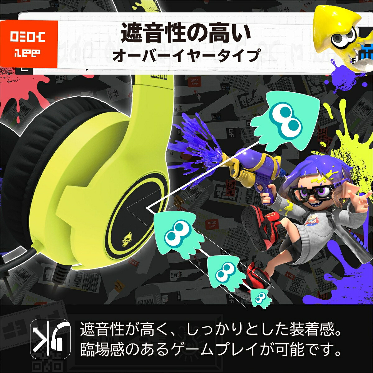 スプラトゥーン3ホリゲーミングヘッドセットスタンダードforNintendoSwitch