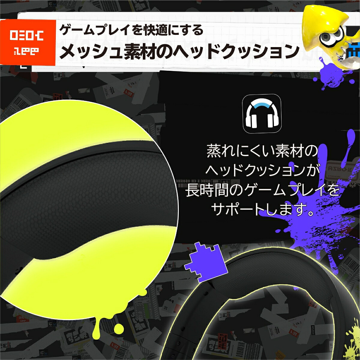 スプラトゥーン3ホリゲーミングヘッドセットスタンダードforNintendoSwitch