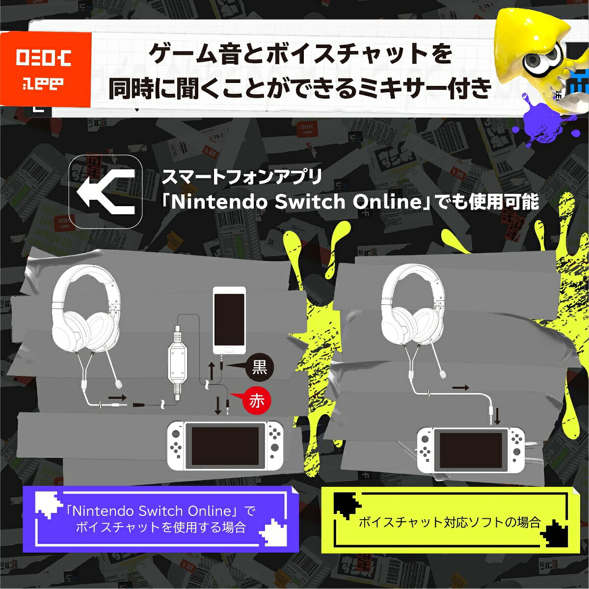 スプラトゥーン3ホリゲーミングヘッドセットスタンダードforNintendoSwitch