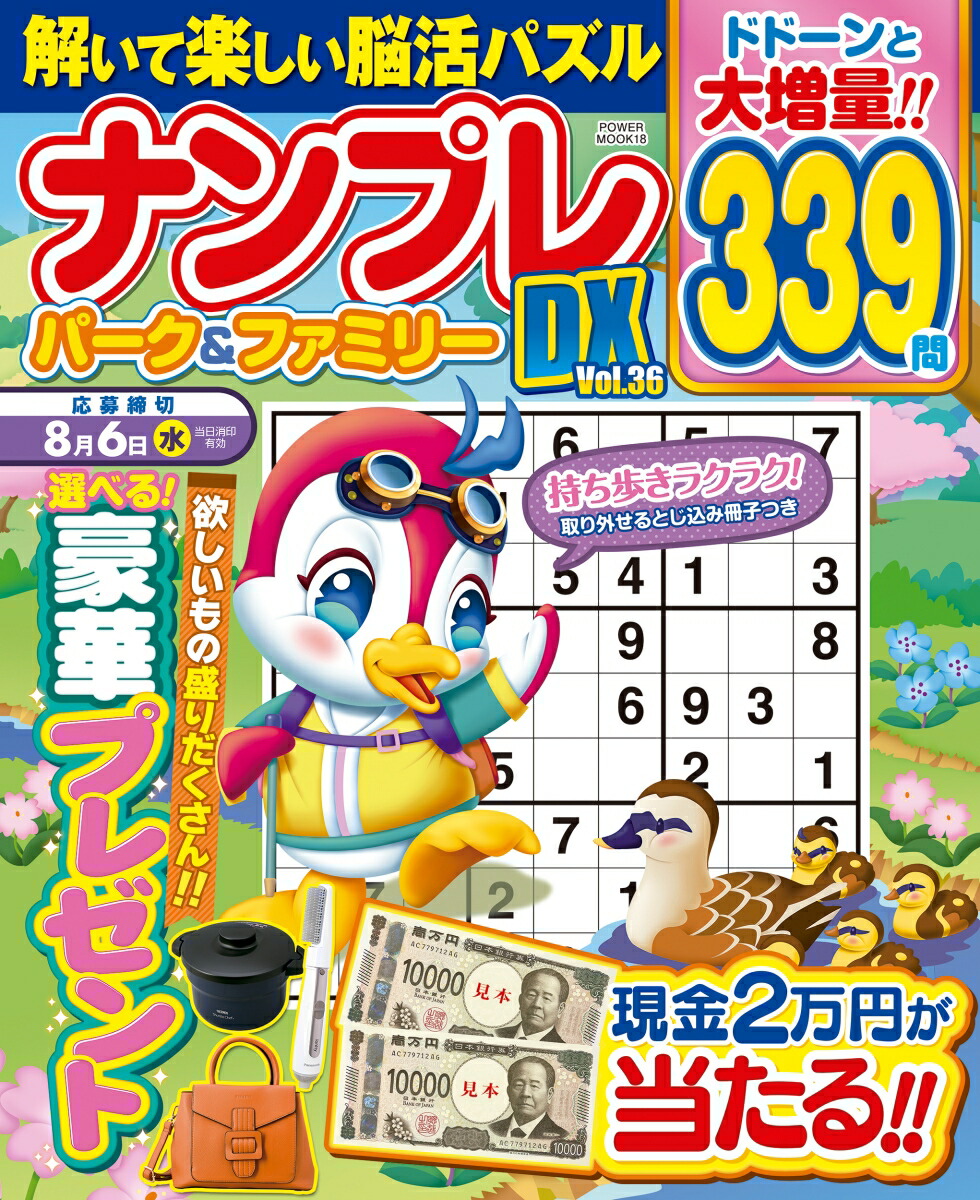 ʥץѡեߥ꡼DXvol36POWERMOOK18