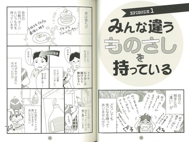 楽天ブックス バーゲン本 ママでいるのがつらくなったら読むマンガ 山崎 洋実 本