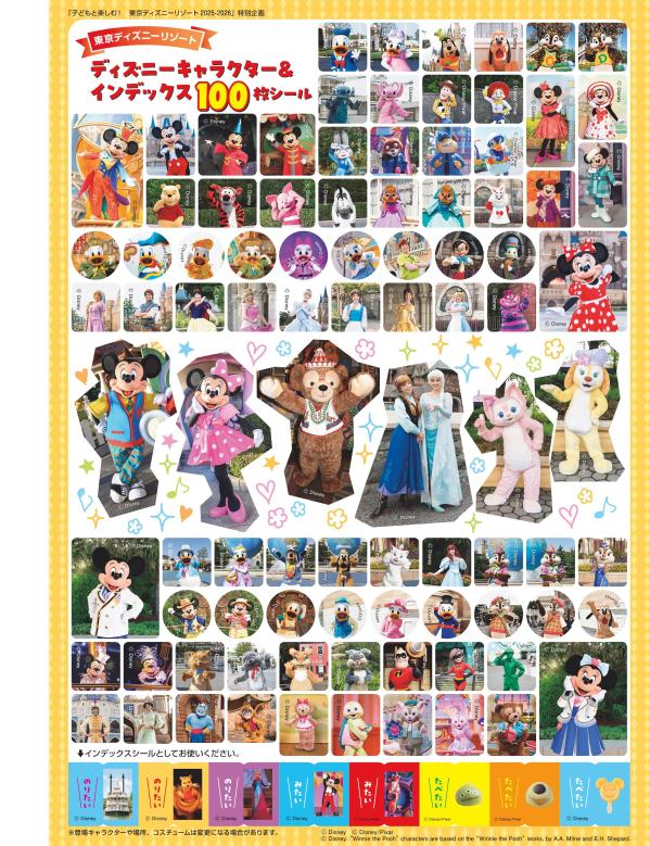 �Ҥɤ�ȳڤ��ࡪ����ǥ����ˡ��꥾����2025-2026��MyTokyoDisneyResort��[�ǥ����ˡ��ե����Խ���]