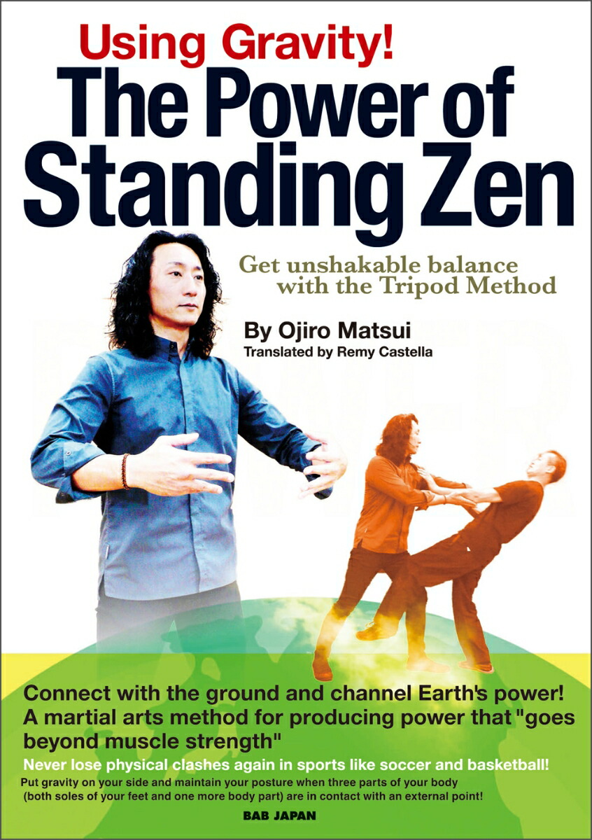 Using Gravity! The Power of Standing Zen画像