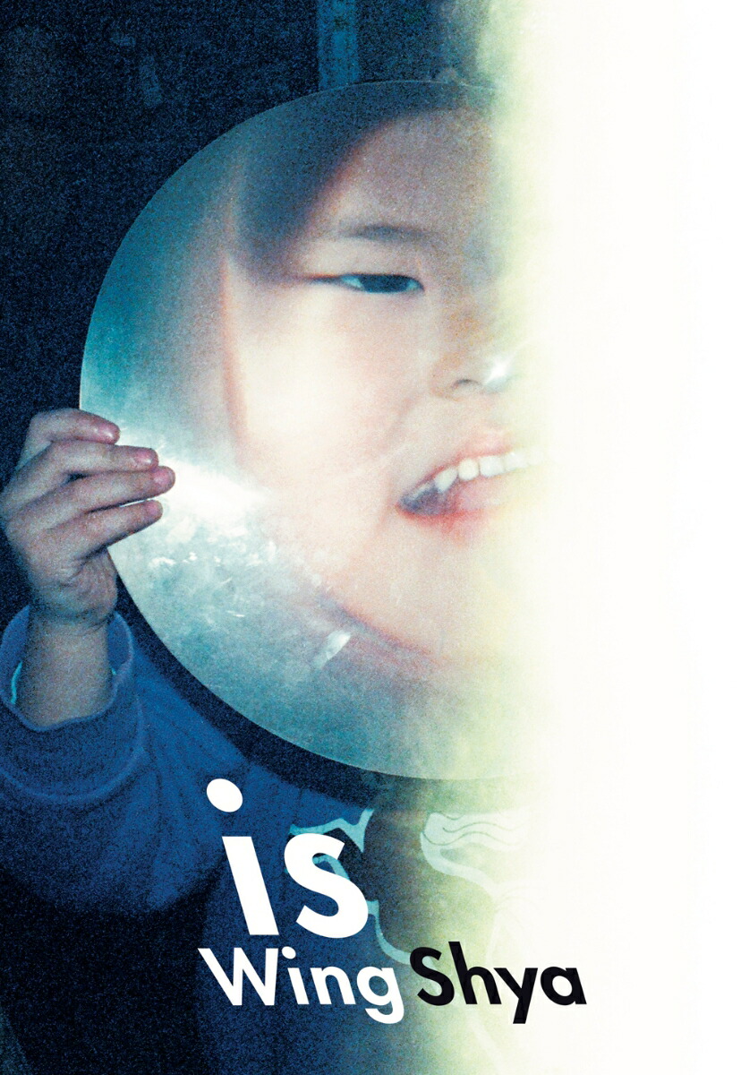 is[ウィン・シャ]