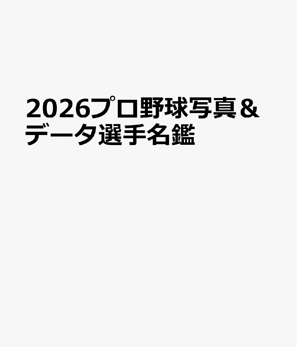 �ץ����̿����ǡ�������̾�ա�2026�ˡ�NSKMOOKSlugger�����Խ���
