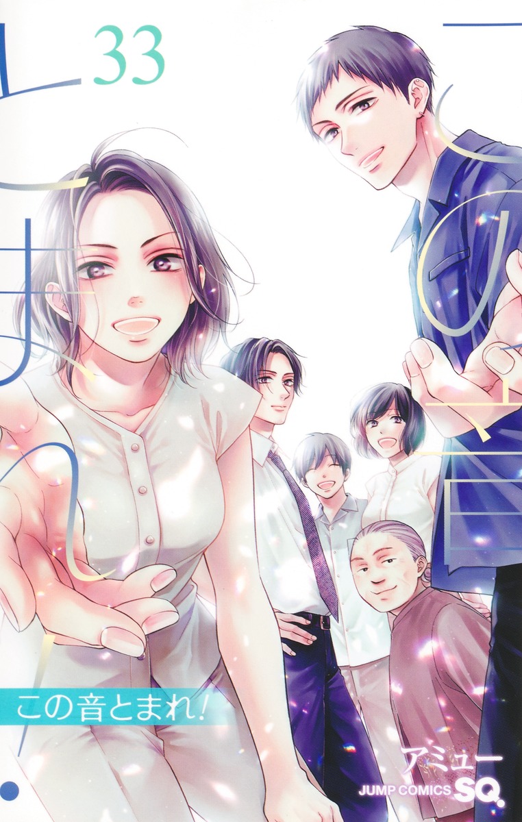 楽天市場】【予約商品】この音とまれ！ コミック 全巻セット（1