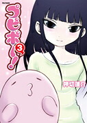 プピポ〜!(3) 表紙