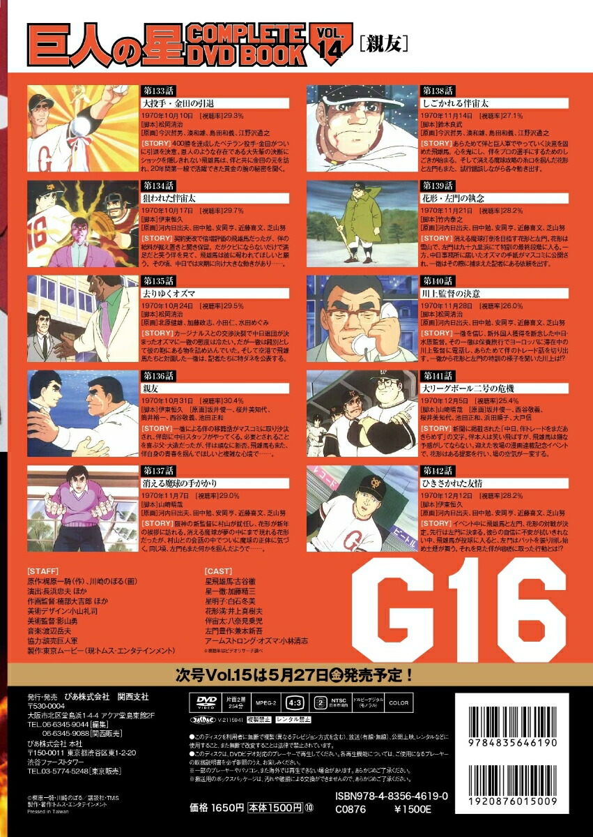 ��ͤ���COMPLETEDVDBOOKVOL.14